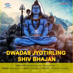 Dwadas Jyotirling Shiv Bhajan